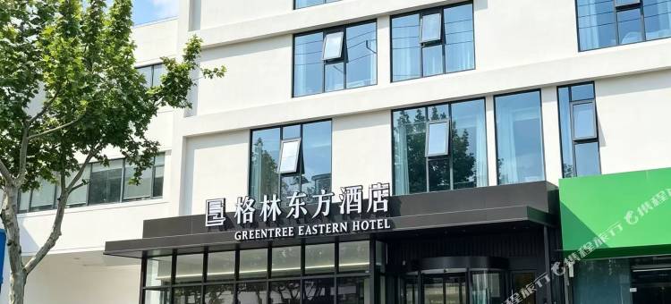 常州格林东方酒店(青果巷万象城店)图片