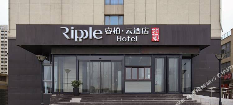 如家睿柏·云酒店(南京众彩物流美食广场店)图片