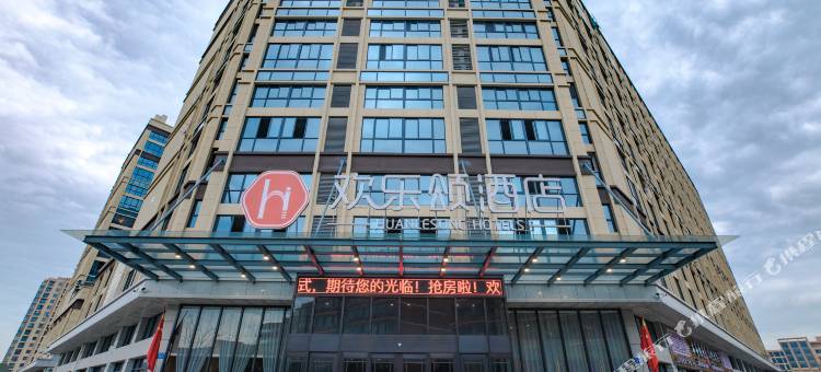 欢乐颂Loft酒店(诸暨大学城店)图片