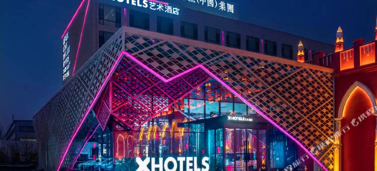 长春X艺术酒店图片