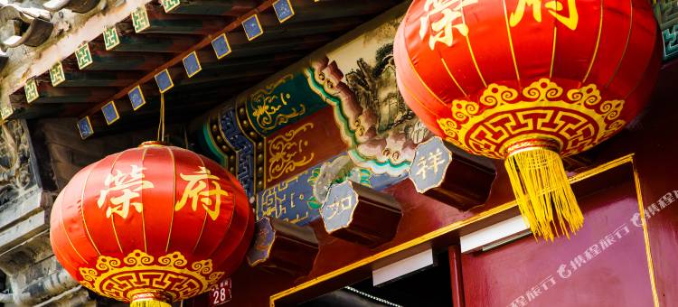 北京荣府老宅四合院酒店图片