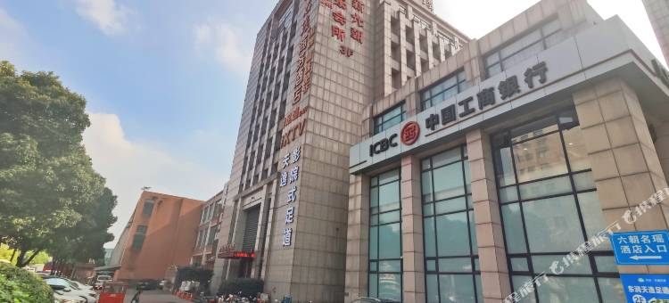 六朝名瑶酒店(杭州良渚物流中心店)图片