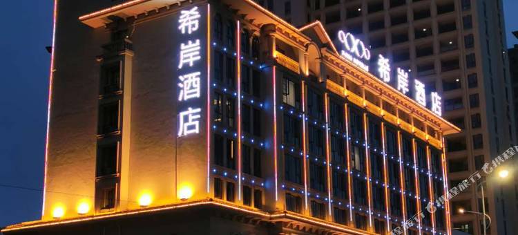 希岸酒店(庐山九江学院十里万达店)图片