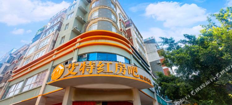 艾特红房吧精品酒店(莆田安福电商城莆田学院店)图片