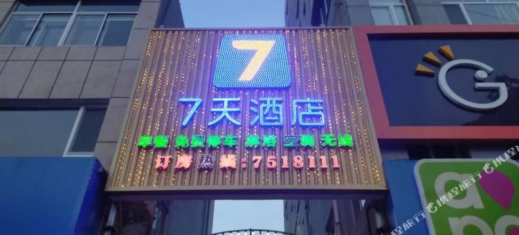 7天酒店(承德围场店)图片