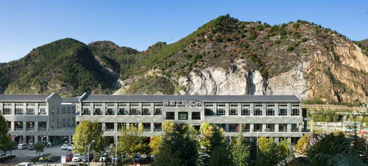 陌上轻宿酒店(栾川老君山凤凰天街店)图片