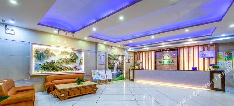 东莞壹号华轩酒店(大朗镇站店)图片