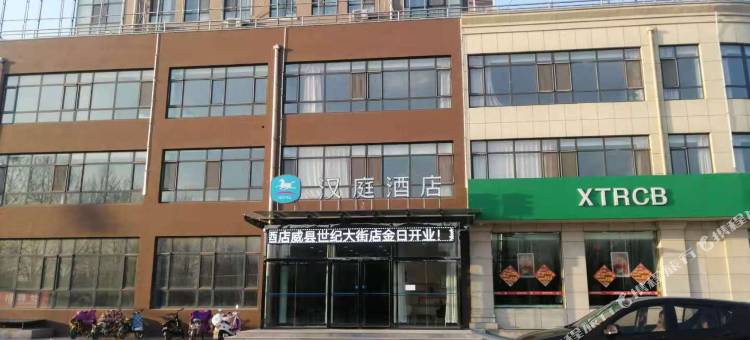 汉庭酒店(威县世纪大街店)图片