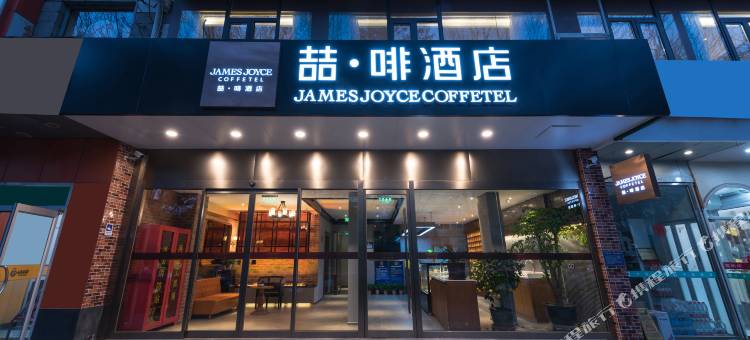 喆啡酒店(北京和平西桥地铁站店)图片