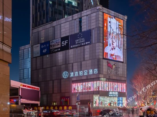 友谊商店南京