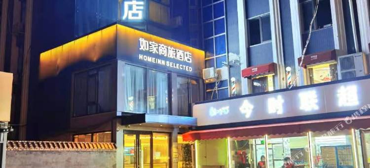 如家商旅酒店(北京清华大学五道口地铁站店)图片