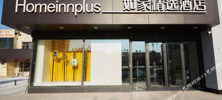 如家精选酒店(齐齐哈尔龙华路店)图片