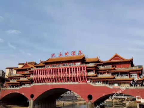 万源廊桥酒店