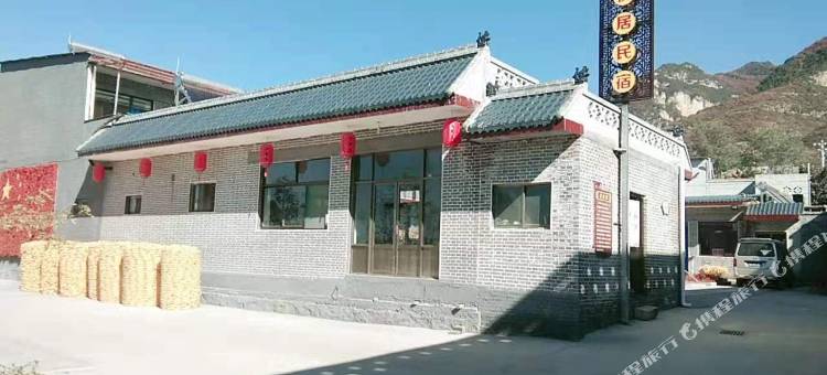 绵山晋悦居民宿图片