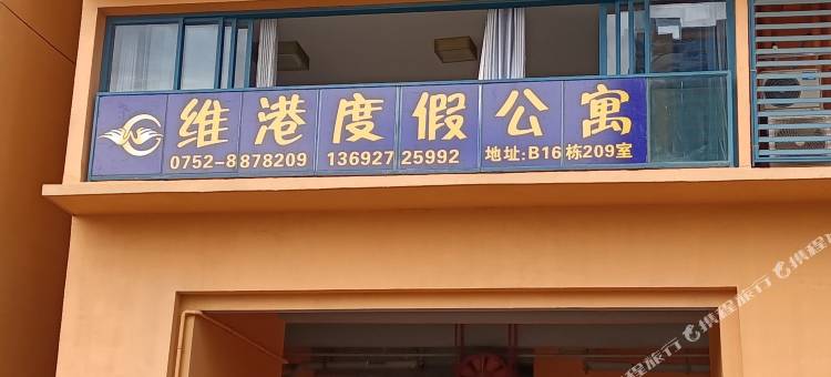 惠东维港度假公寓(万科双月湾店)图片
