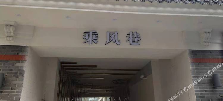 宜栢酒店(成都春熙路店)图片