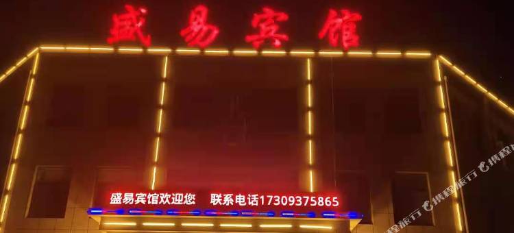 金塔盛易宾馆图片