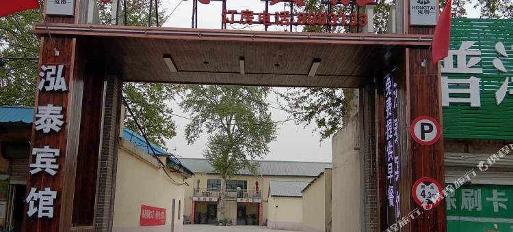 淮南泓泰宾馆图片