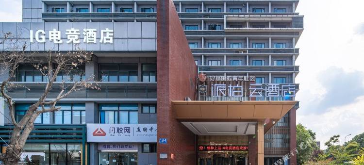 如家派柏·云酒店(成都天宇路地铁站店)图片