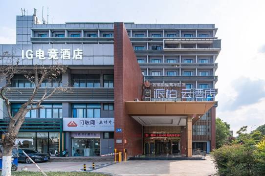 如家派柏·云酒店(成都天宇路地铁站轻工职业技术大学店)