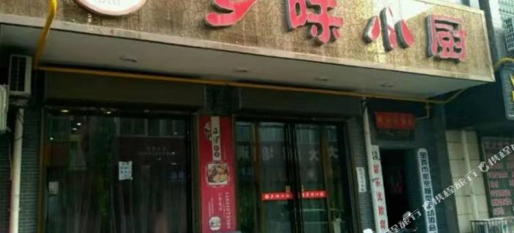 宝鸡鸿运旅馆图片