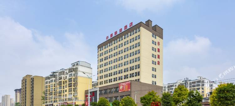 仟那旅途酒店(新蔡店)图片