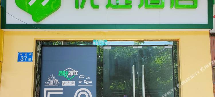 99优选酒店(广州琶洲会展赤岗地铁站店)图片