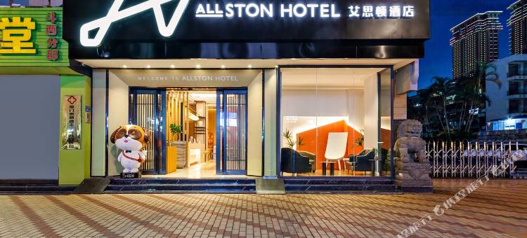 艾思顿酒店(厦门中山路中山公园店)图片