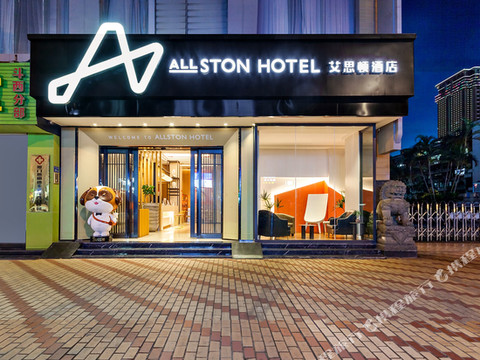 艾思顿酒店(厦门中山路中山公园店)