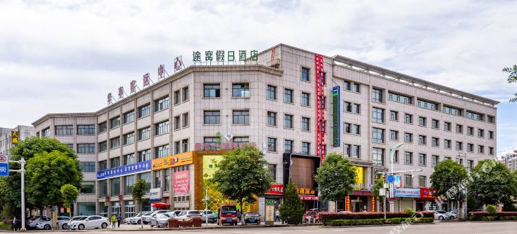 途窝假日酒店(华亭汽车站客运中心店)图片