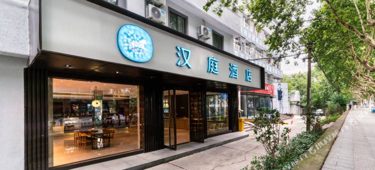 汉庭酒店(嘉兴南湖八佰伴店)图片