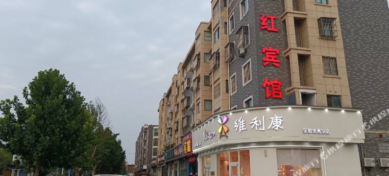 睢宁东山红宾馆图片