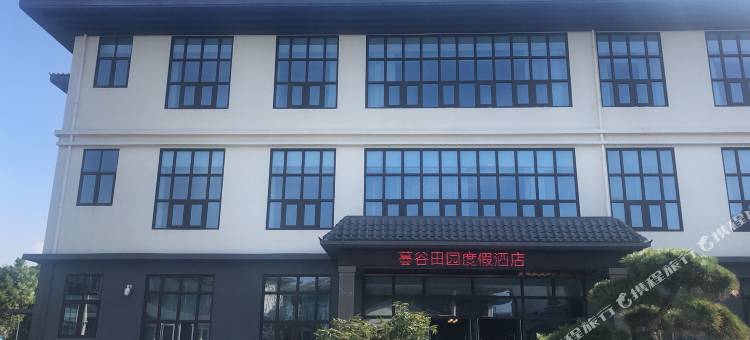 彭泽蔓谷田园度假酒店图片