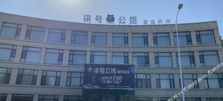 海城七号公馆图片