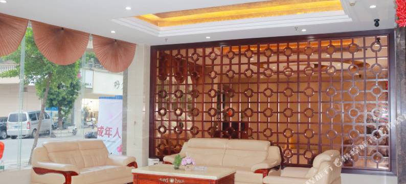 化州明都商务酒店图片