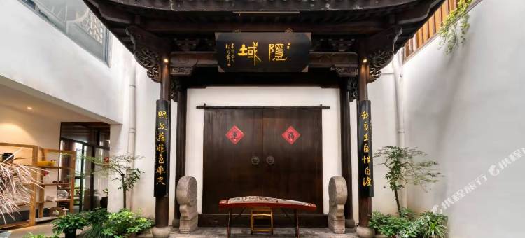 杭州香积.隐域运河别院(香积寺地铁站店)图片