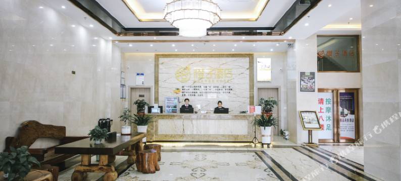 廉江橙子酒店图片