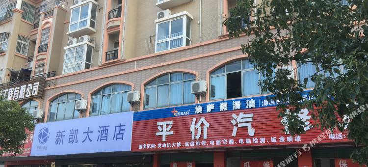 兴国新凯大酒店图片