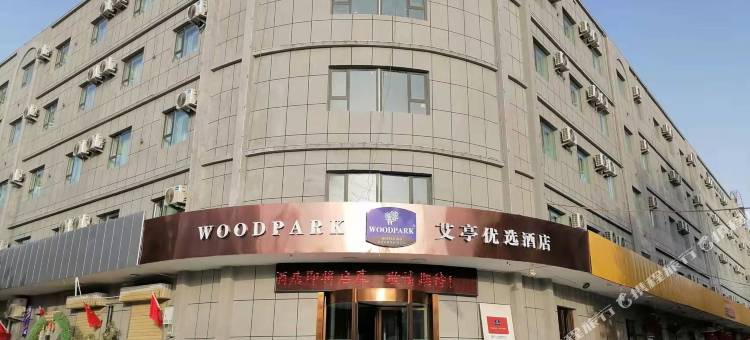 麦盖提艾亭优选沙海酒店图片