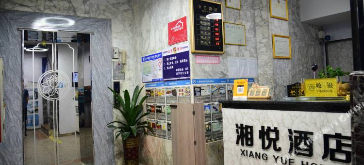 恩平湘悦酒店(金沙广场店)图片