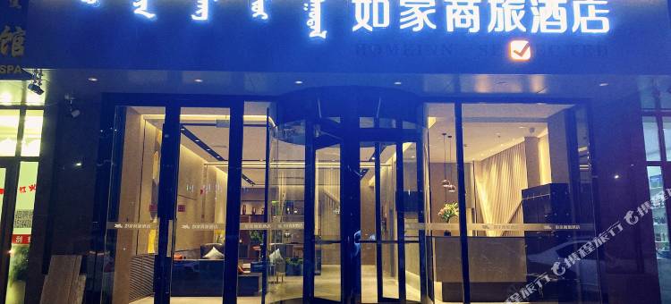 如家商旅酒店(赤峰高铁站松山万达广场店)图片