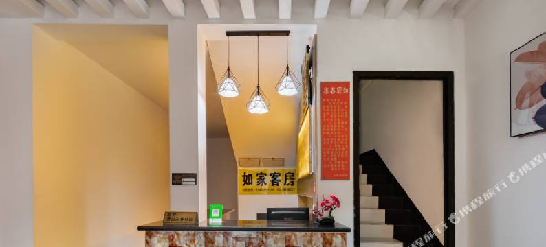 长沙如家旅馆图片