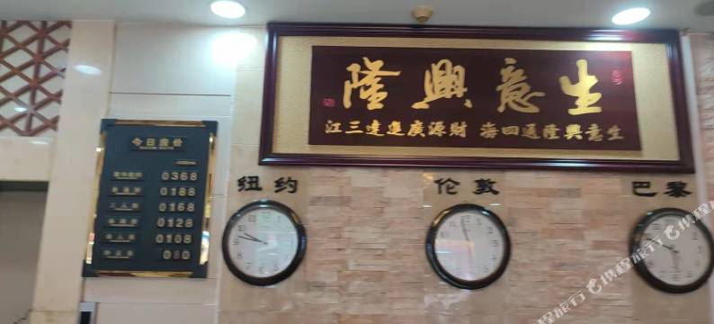 仪征九洲商务酒店图片