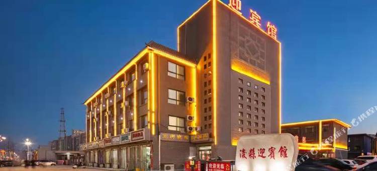 浚县迎宾馆(鹤壁浚县古城店)图片