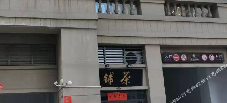 太原御馨阁宾馆图片