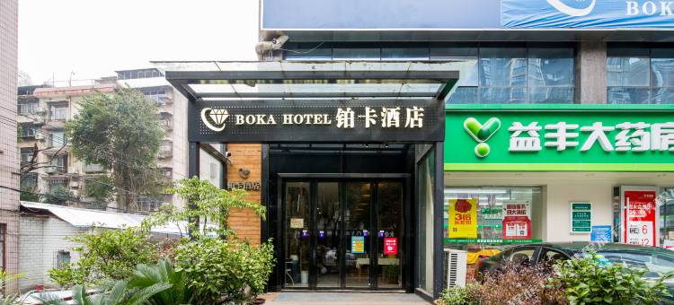 岳阳铂卡酒店(市公安局店)图片