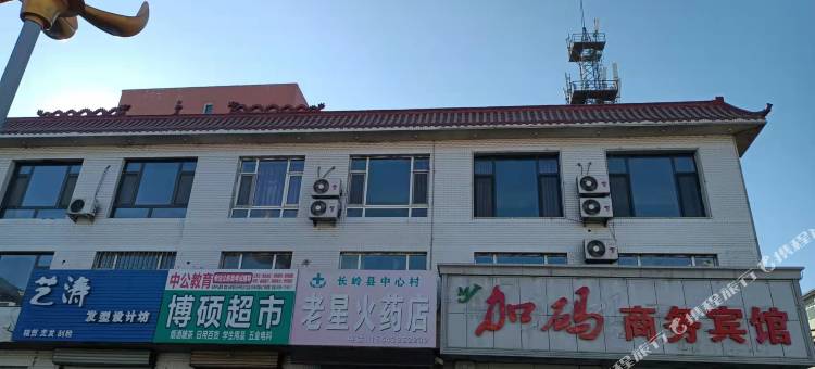 长岭加码商务宾馆图片
