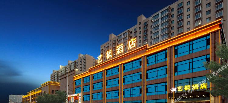 艺枫酒店(太原武宿机场富士康店)图片
