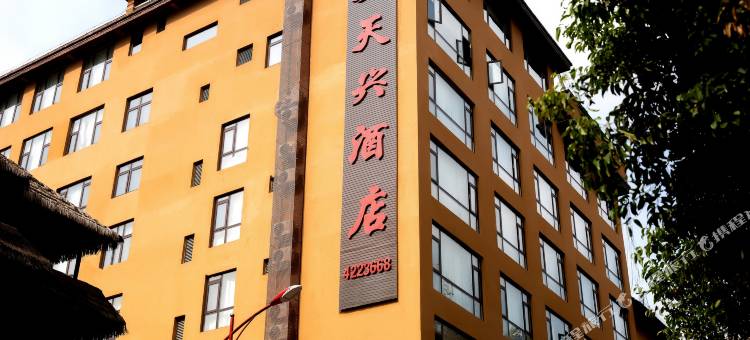 绿春天兴酒店图片