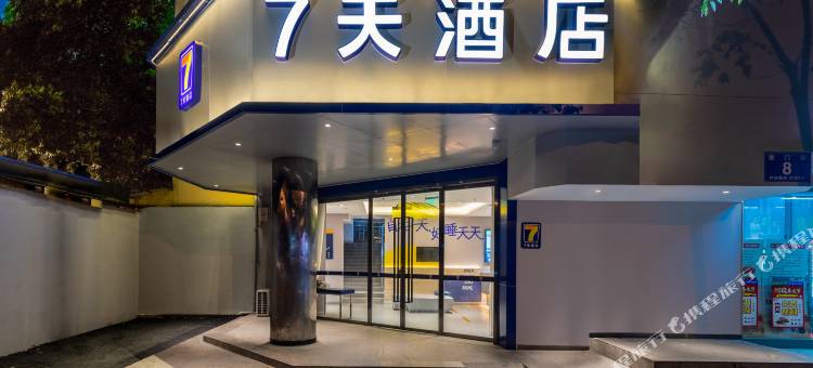 7天酒店(成都华西医院武侯祠店)图片